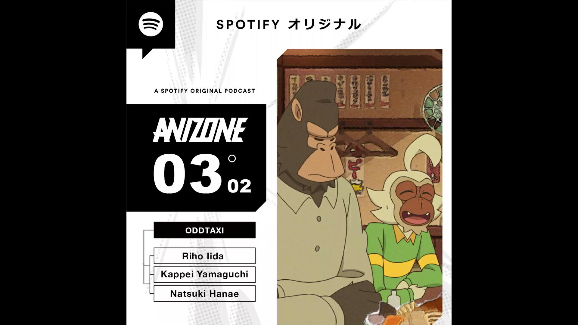 Spotify Anizone アニゾーン Anizone Spotify Twitter
