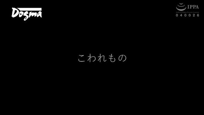 『こわれもの』男のためならぶっ壊れるまで自虐するドM少女＜包帯・ギプス・怪我＞  #前乃菜々 

配信️👉 https://t.co/WHGJeKwkl9 https://t.co/KPD6ajHri5