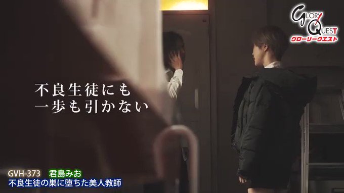 不良生徒の巣に堕ちた美人教師  #君島みお 

配信️👉 https://t.co/NgeIURWZXo https://t.co/uyZWJmk3uJ