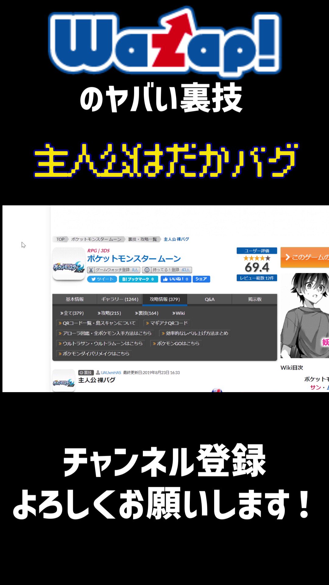 公式 ワザップのわざお ワザップのヤバい裏技 ポケモンサンムーン 主人公はだかバグ 本編はこちらからどうぞ T Co tcrfrusi T Co Hvym7mq6zi Twitter 公式 ワザップのわざお ワザップのヤバい裏技 ポケモンサンムーン 主人公はだかバグ 本編はこちらからどうぞ T Co tcrfrusi T Co Hvym7mq6zi Twitter
