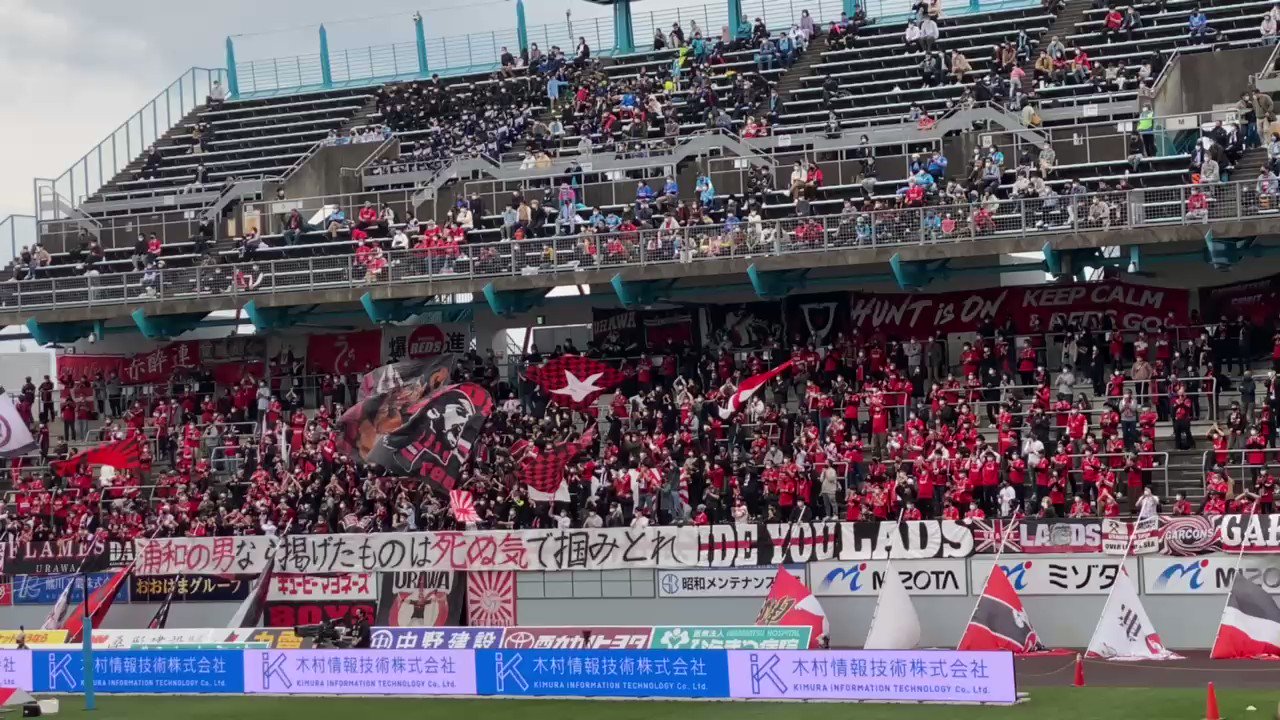 17の誇りを胸に しっかりチャント歌われてます 通常運転 浦和レッズ Urawareds T Co 373d7oglrm Twitter
