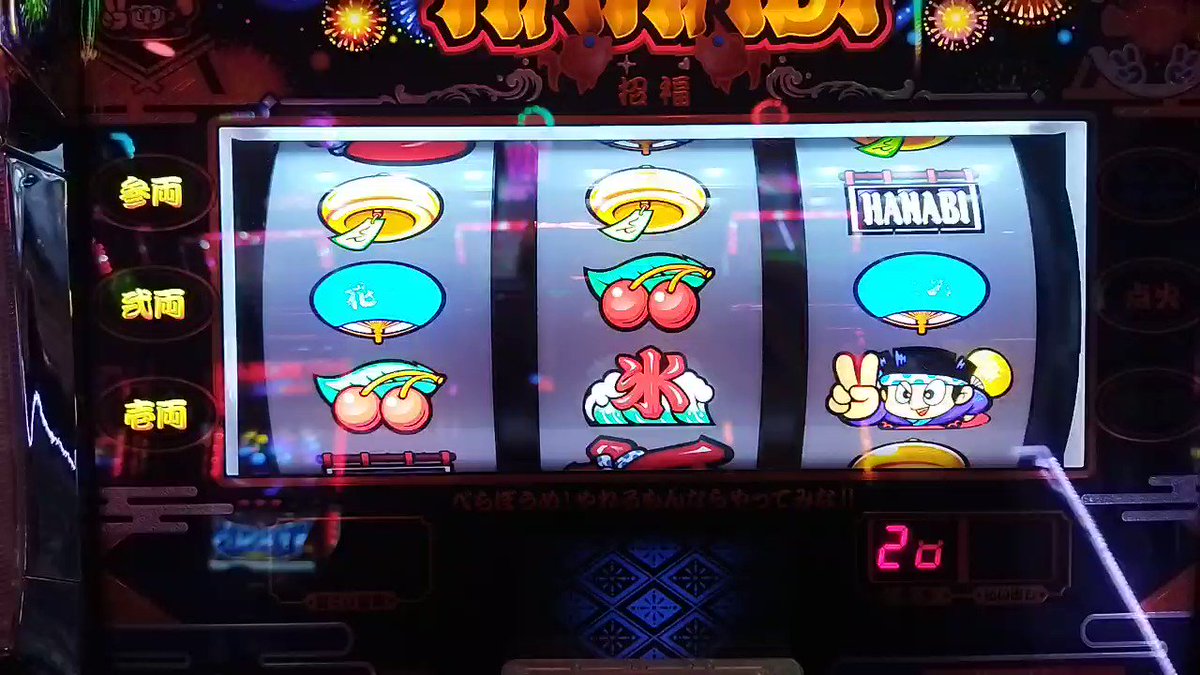 3 12 日 新ハナビの通常時逆押し手順が 楽しくて 手堅い と今更知ってしまった 打ち方説明有り 期待値だけでお腹いっぱい