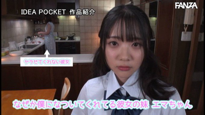 彼女の妹に迫られ理性を失くした僕は彼女が見てない隙に妹に咥えられ理性崩壊で彼女が不在の隙に妹を突きまくる！「お姉ちゃんとは絶対しないでね…」

続きはコメント欄から🦤
https://t.co/P5cmHd5BIf
