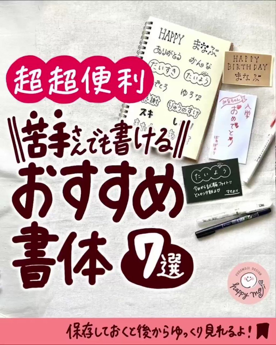 デザイン書道家 あゆあゆ Happymojiayuayu Twitter