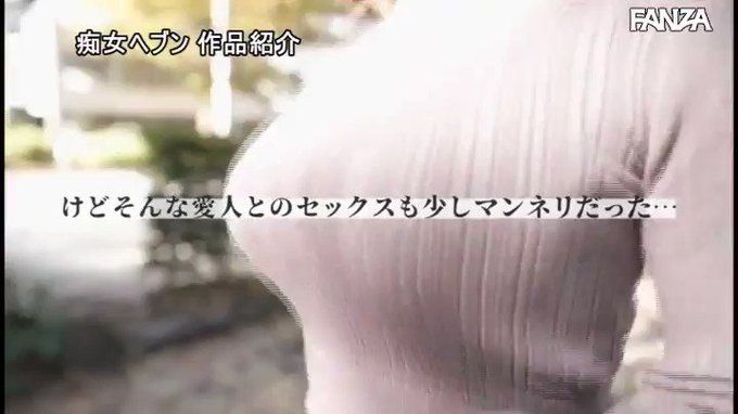 ドスケベ愛人二人の奪い合い中出し不倫。ジェラシー淫語と暴走杭打ち騎乗位で朝まで射精され続けたボク…  #藤森里穂  北野未奈

配信️👉 https://t.co/XuSLGtcHzb https://t.co/OCH7Tabz9M