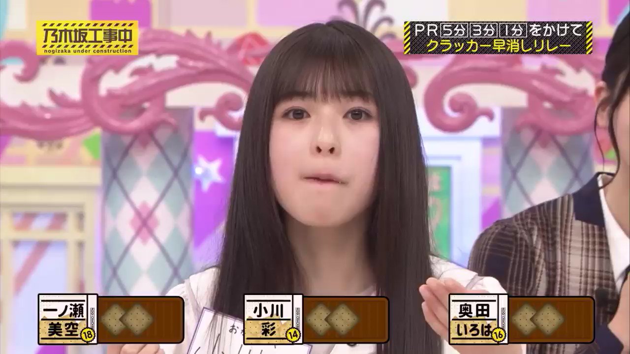 乃木フェス　小川彩　【最終値下げ】 いまちゃ on X: 