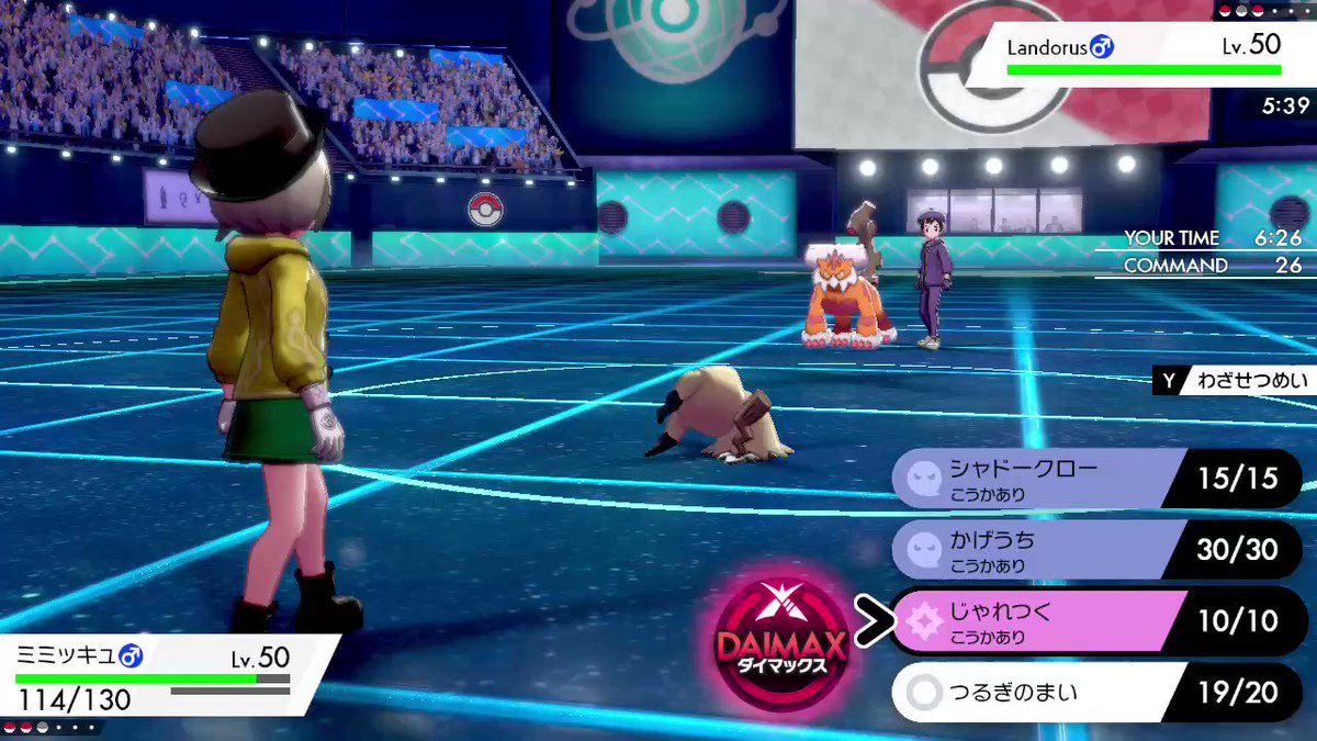 ソードシールド わざ かげうち の効果とおぼえるポケモン一覧 ポケモン剣盾 攻略大百科