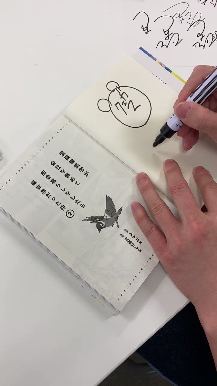 宮澤ひしを 漫画編集者が会社を辞めて田舎暮らしをしたら異世界だった件 3巻発売中 M Hishiwo Twitter