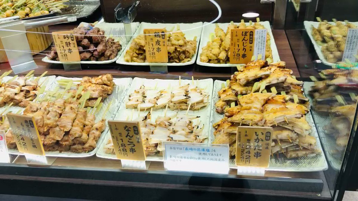 麻布あさひ 美味しそうな焼きとりの数々 お昼ごはんは唐揚げで焼きとりは夜ビールといっしょに食べようかなぁ 東急フードショー 渋谷 しぶちか デリゾーン 焼きとり 唐揚げ ビール 渋谷区 渋谷区民ニュース