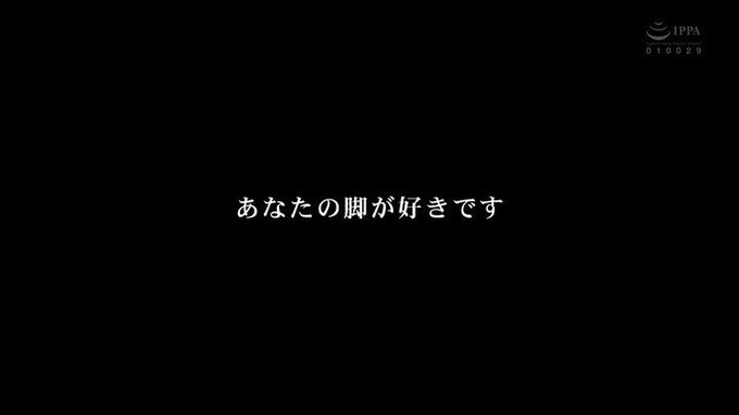 美脚への偏りつつも激しい欲望 ボクはあなたのナマ美脚で果てたい 第2章 https://t.co/qcCr5ZMES2
