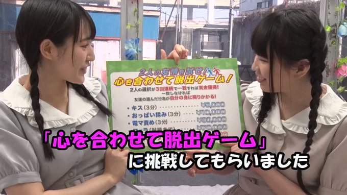 MM号特別編 仲良しAV女優2人組が「心を合わせて脱出ゲーム」に挑戦！2 キス/おっぱい揉み/電マ/フェラ/中出しセックスから一つを選んで2人の選択がピッタリ合ったら見事脱出！失敗したら選んでしまったHな罰ゲーム！ 恥じらいつつも最後は2人仲良く中出しセック… https://t.co/v7BIE8isRf