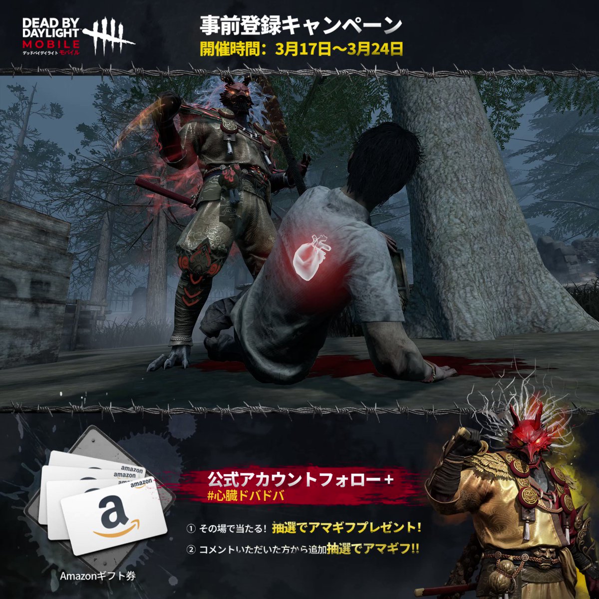 公式 Dead By Daylight Mobile Netease Dbdmobile Jp Twitter 公式 Dead By Daylight Mobile Netease Dbdmobile Jp Twitter