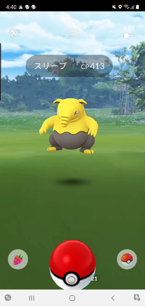 ポケモンgo スリープの入手方法 能力 技まとめ 攻略大百科