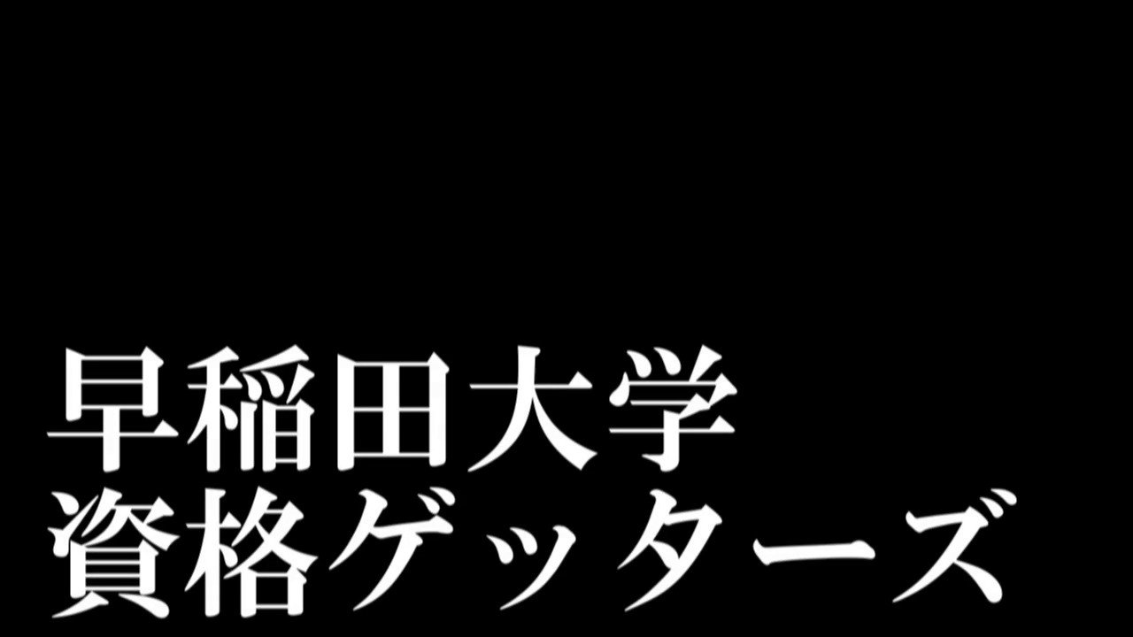 資格ゲッターズ License Getters Twitter