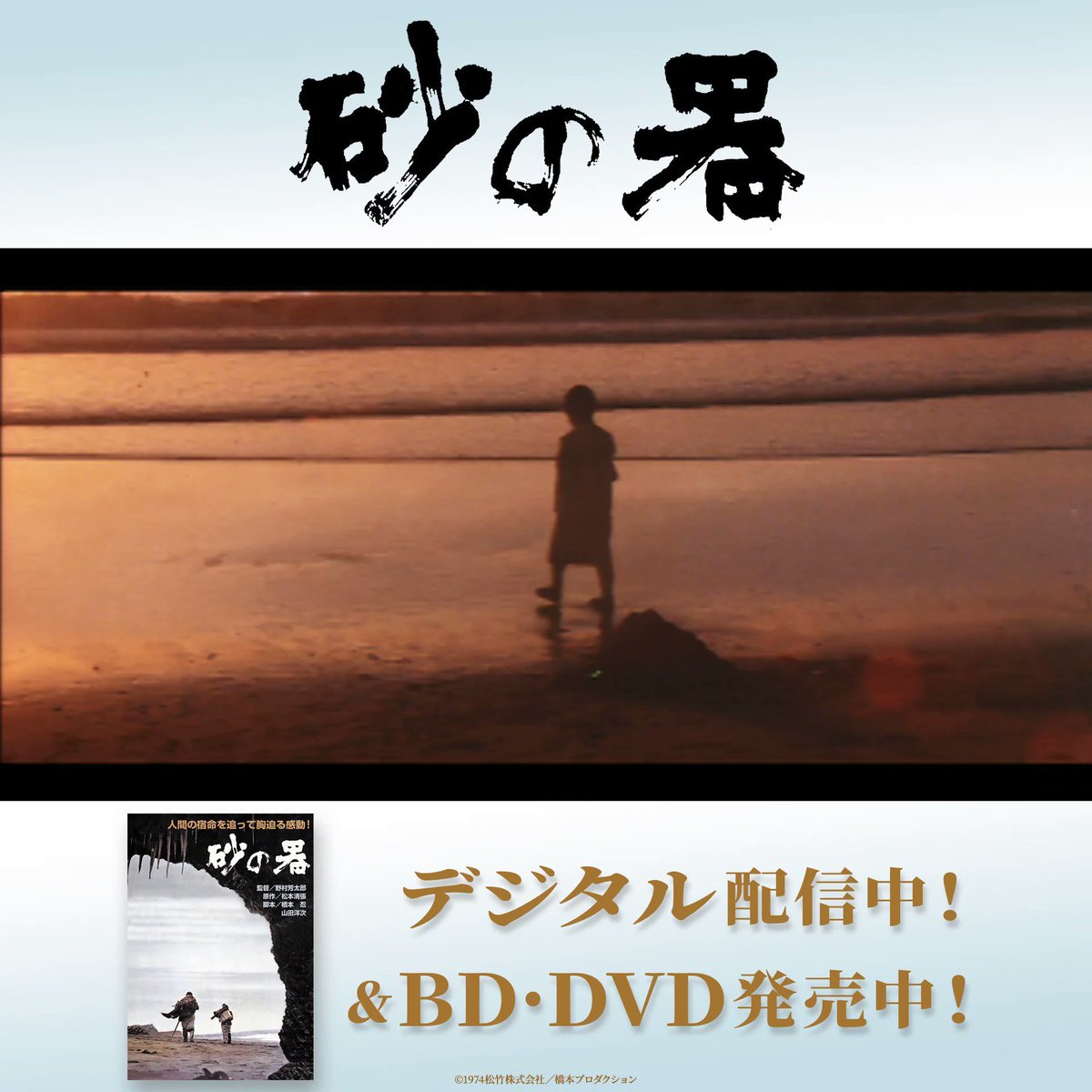 松竹シネマPLUS【公式】 on X: 