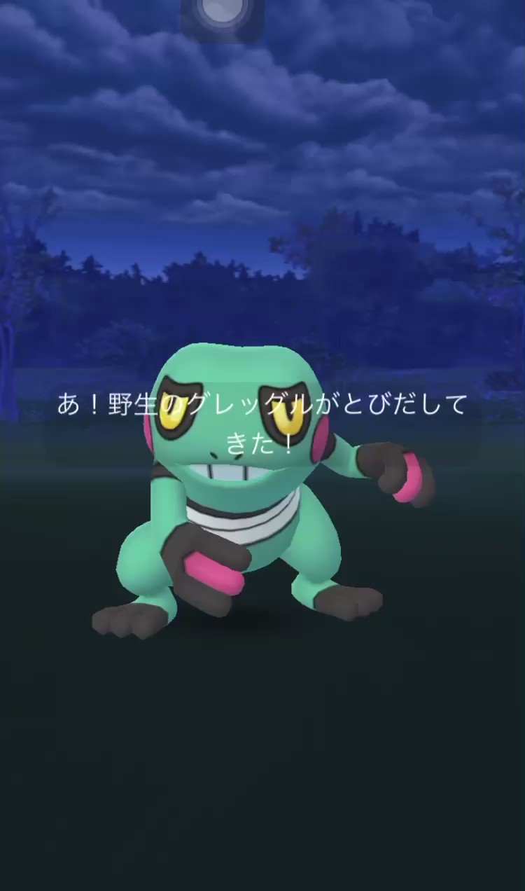 Okaken 00okaken0223 キター グレッグル色違い きれいなエメラルドグリーン Pokemongo ポケモンgo色違い グレッグル Croagunk 勝負は自分の勝ちです T Co Fvbkk0aoat Twitter