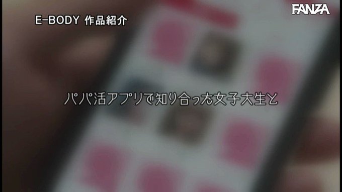 パパ活アプリで知り合ったミスキャンパスグランプリのスレンダー巨乳女子大生とラブホ密会 一晩30万のハメまくり愛人契約 朝日奈かれん https://t.co/pajaycQiTV
