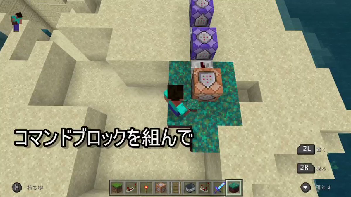 マイクラスイッチコマンドブロック出せない 置けない原因や使い方を紹介 ゲームアプリ通信