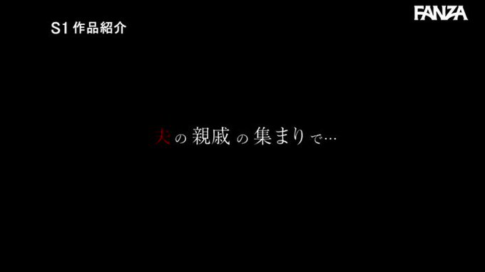 大嫌いな義兄の異常な脚フェチと粘着質なベロベロ舌技にイカされ続けた親戚の集いの夜  #星宮一花 

配信️👉 https://t.co/Q0eQ5Duw5N https://t.co/eZJRw17ws9