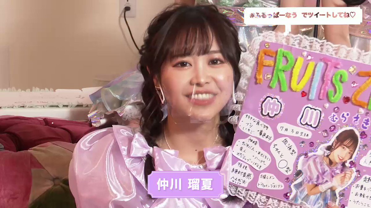 FRUITS ZIPPER【Official】 on X: 