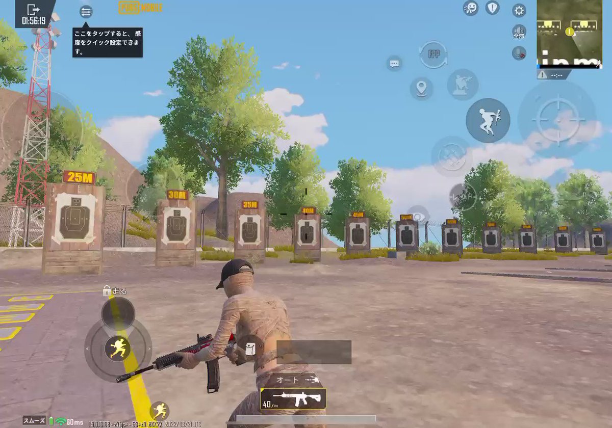 Pubgモバイル パラシュート最速降り手順を解説 アプデ最新版 マコブログ Pubgモバイル パラシュート最速降り手順を解説 アプデ最新版 マコブログ
