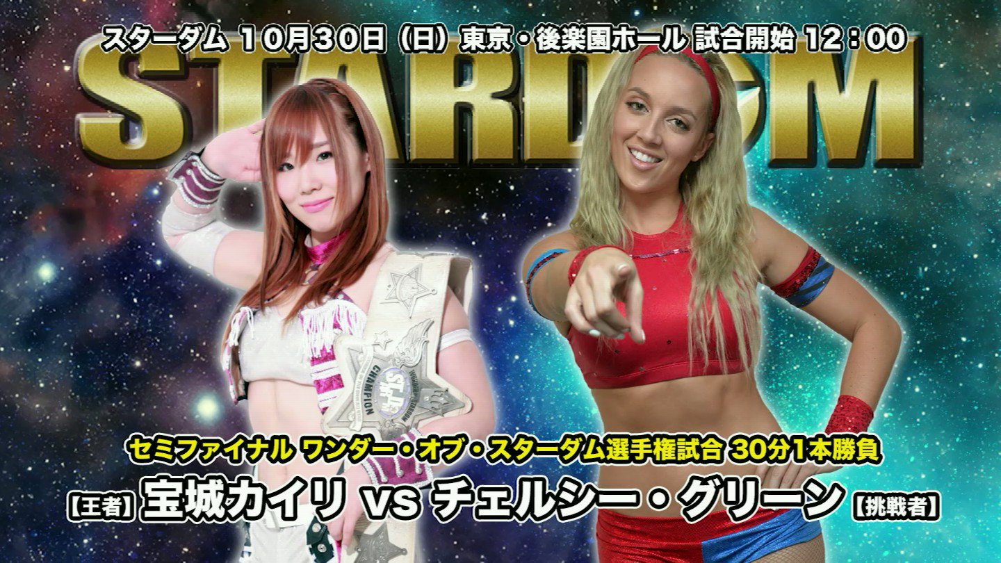 スターダム✪STARDOM على X: 