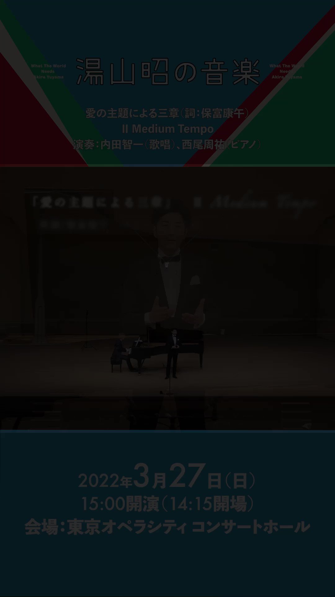 湯山昭 Twitter Search Twitter