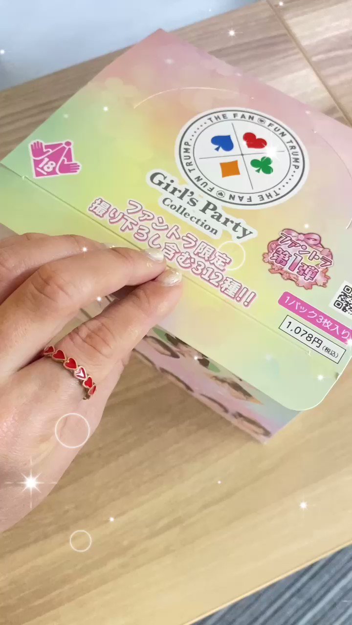 ファントラ【公式】第4弾発売記念キャンペーン~5/31まで🌼 on Twitter