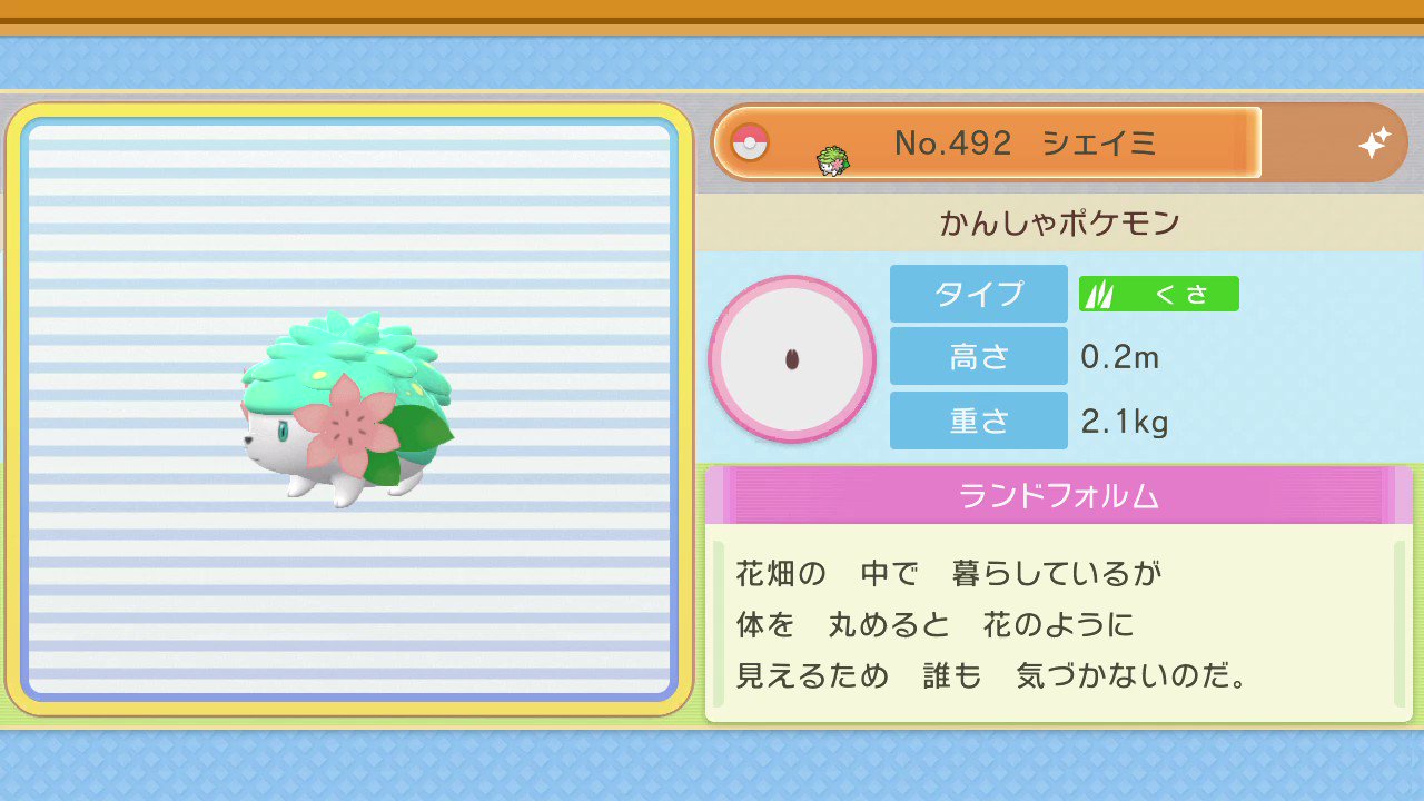 ナナ ポケモン 出現率低 Na Nana815 Twitter