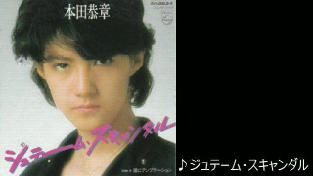 ジュテーム・スキャンダル - 検索 / X