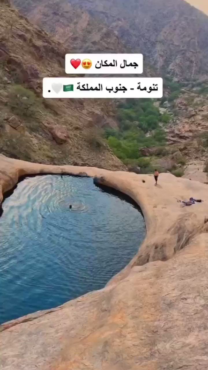 الطقس تنومه