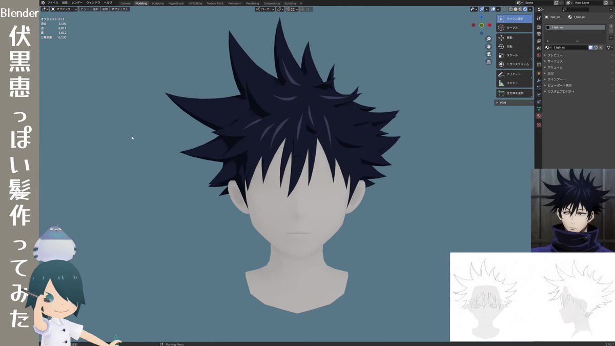3dモデル 短髪モデリングは難しい 動画まとめ 3dcg暮らし 3dモデル 短髪モデリングは難しい 動画まとめ 3dcg暮らし