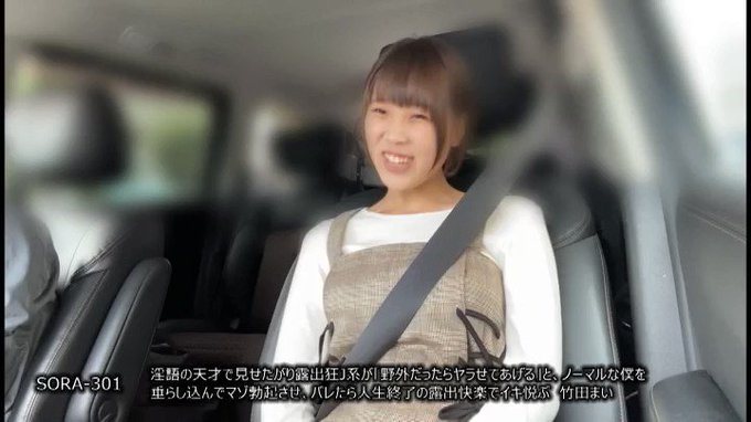 淫語の天才で見せたがり露出狂J系が「野外だったらヤラせてあげる」と、ノーマルな僕を垂らし込んでマゾ勃起させ、バレたら人生終了の露出快楽でイキ悦ぶ 竹田まい https://t.co/iS6LyEqZ55