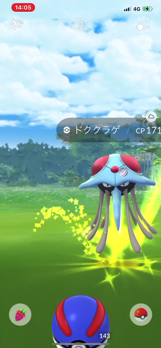 猫の飼い主 ポケモンgo ドククラゲをエクセレントスローで捕まえた Cp1717 T Co Vosfucr5k6 Twitter 猫の飼い主 ポケモンgo ドククラゲをエクセレントスローで捕まえた Cp1717 T Co Vosfucr5k6 Twitter