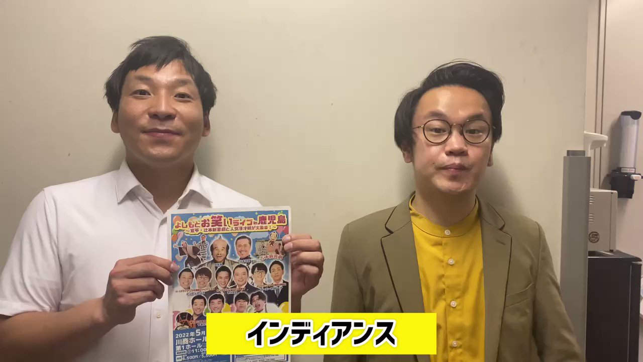 最安値に挑戦】 よしもとお笑いライブin鹿児島 2枚 staronegypt.com.eg