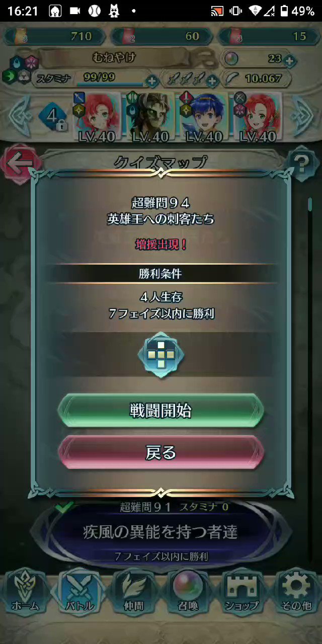 クイズマップ Twitter Search Twitter