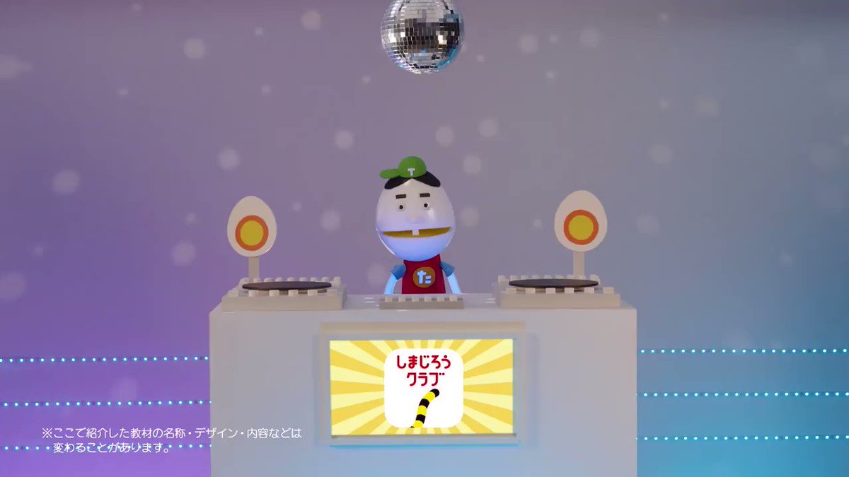 Tweets With Replies By 公式 こどもちゃれんじ編集部 Kodomochallenge Twitter