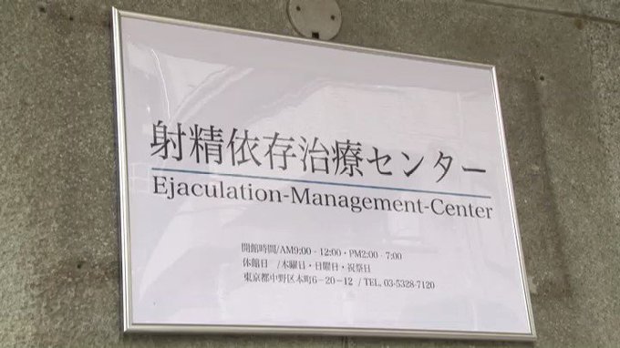 あなたの射〇お手伝いをします

射〇依存症の患者を治療するため、保健師が身体を張って共同合宿生活する一部始終です。

性欲MAXの患者からのどんな要望にも全力で答える保健師の奮闘っぷりには頭が上がりません。

心の底から入院したいと思える夢のような病院物語です。 https://t.co/GEXs9x49PL