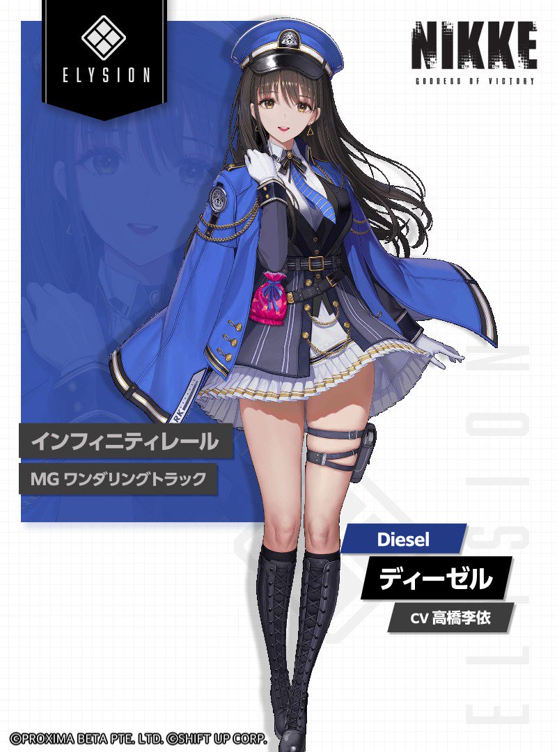 NIKKE紹介】 ディーゼル(Diesel) ✔️製造会社：エリシオン ✔️所属