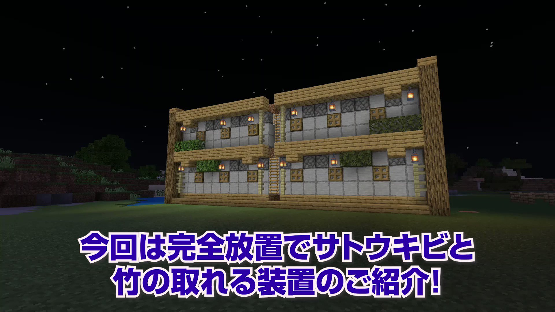 デザイナーが始めるマインクラフト 骨粉使用なし 完全放置でサトウキビや竹が収穫できる自動収穫機 しかも観察者などの複雑な装置もなし ピストンとレッドストーンたいまつと粉だけ 上にいくらでも追加できるので 階層を増やせば数分で数スタックと デザイナーが始めるマインクラフト 骨粉使用なし 完全放置でサトウキビや竹が収穫できる自動収穫機 しかも観察者などの複雑な装置もなし ピストンとレッドストーンたいまつと粉だけ 上にいくらでも追加できるので 階層を増やせば数分で数スタックと