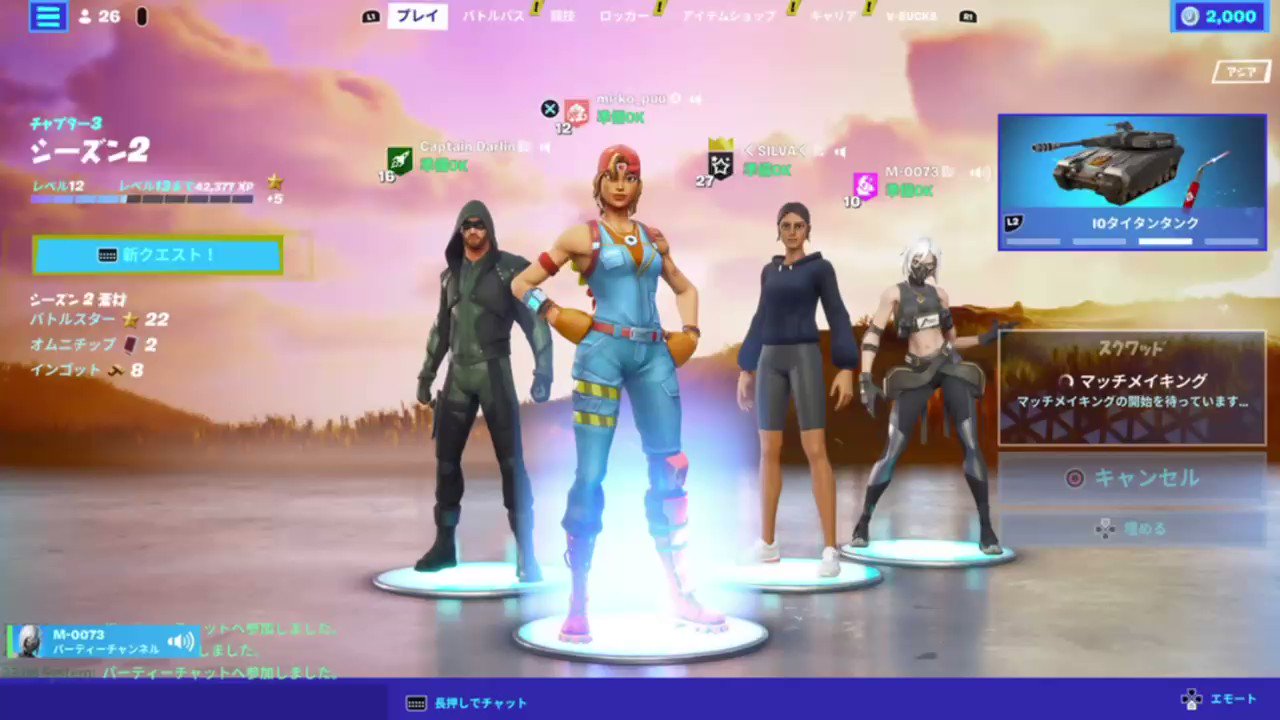 フォートナイト M1 Fortnites2m1 Twitter