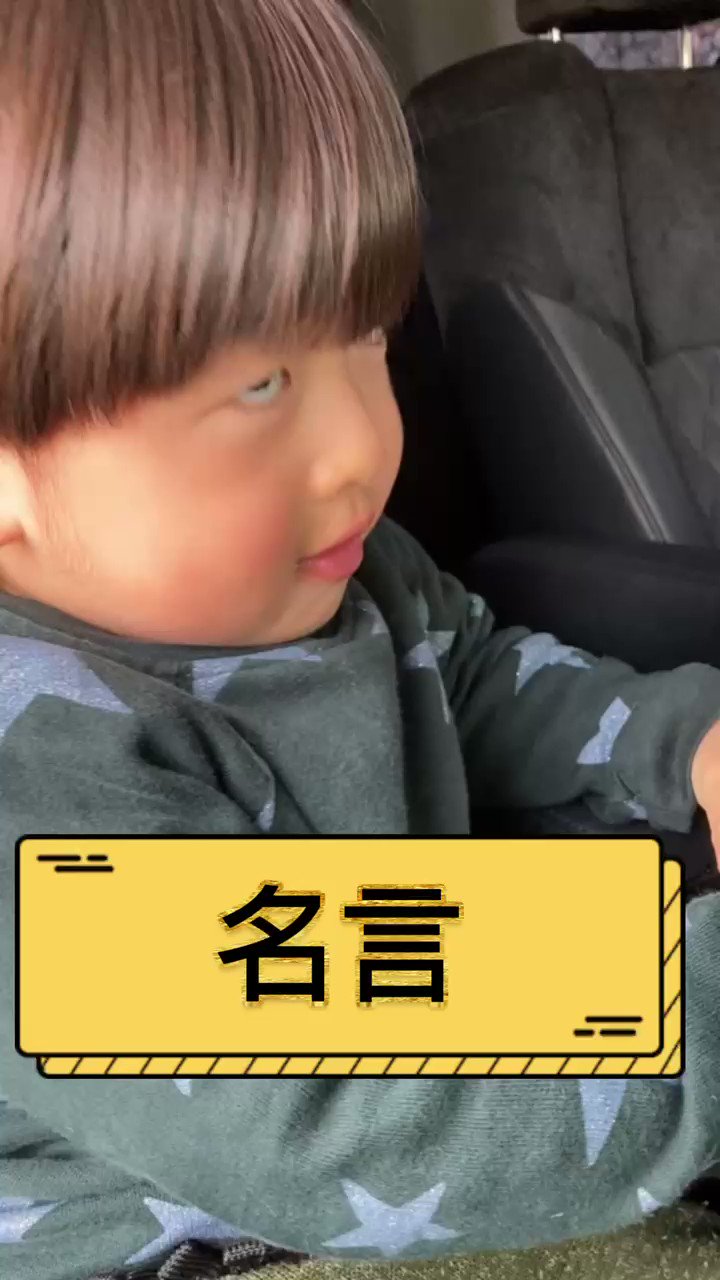 しょうやん男三兄弟 三男 ゆうだいの名言 引用リツイート歓迎w Shoyan8 Shoyan8 男三兄弟 子供のいる暮らし T Co 08k2z2qszk Twitter