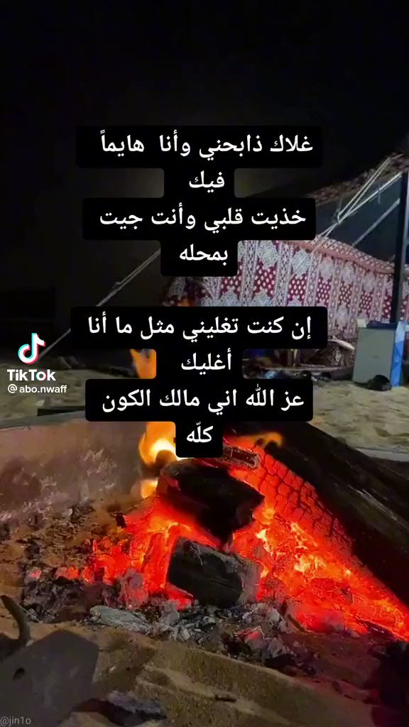 ياللي خذيت من الحلا كل مافيه