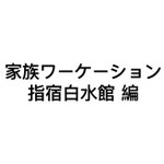 YutaChiba/ #ベビケアプラス #子育て支援事業家のツイート画像