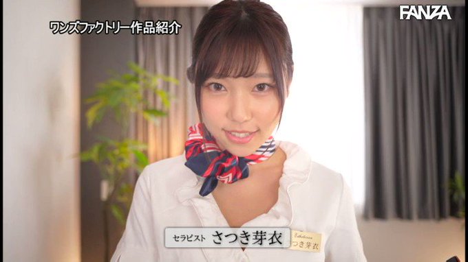 本日のセールAVはこちらです！
中出しOK美巨乳エステ嬢が賢者タイムに入る余裕もないくらい何発もヌキにくる回春メンズエステ さつき芽衣 https://t.co/0euj4PDaH0