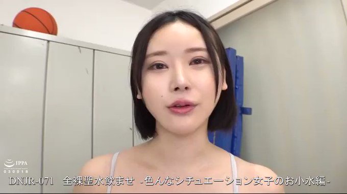 全裸聖水飲ませ～色んなシチュエーション女子のお小水編～

のこった〜のこった〜
https://t.co/OXWNZACgMo