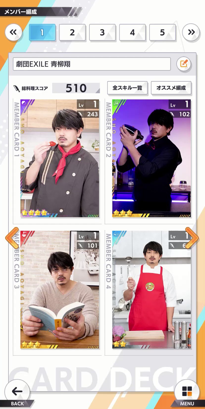 劇団EXILE 青柳翔 直筆サイン入り カード