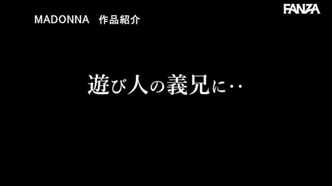 本日のセールAVはこちらです！
NGR ―ナガサレ― 義兄に犯●れ初めての絶頂を知った嫁 木下凛々子 https://t.co/nb83cRWCBW