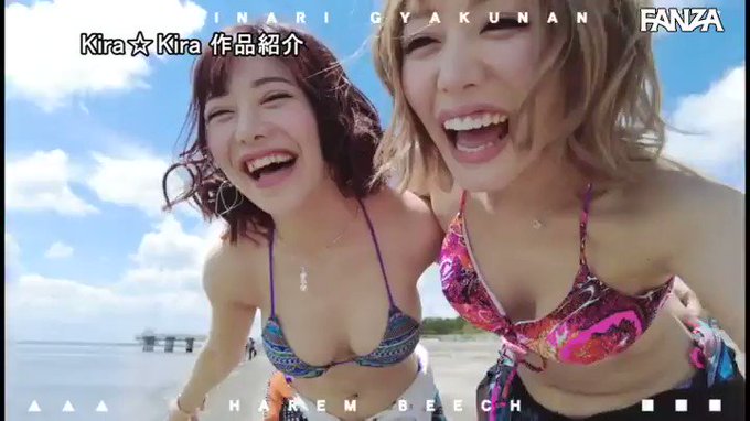 いきなり逆ナンハーレムビーチ 色白ガリ細なキミ達じゃ海は楽しめないからウチらとパコろうよ！！ 浜崎真緒 有村のぞみ https://t.co/k25LHFjW7Z