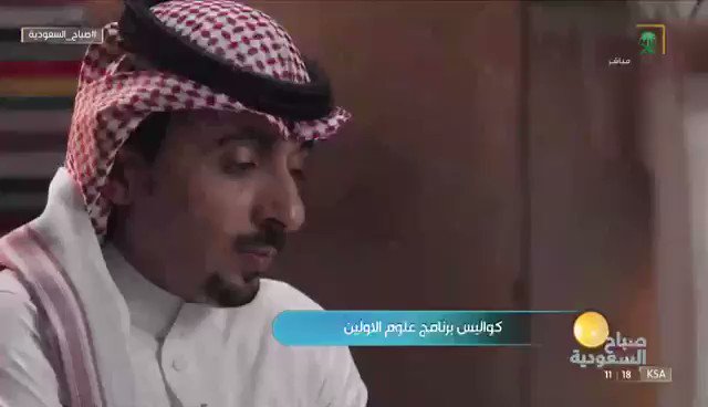 علوم الاولين 2